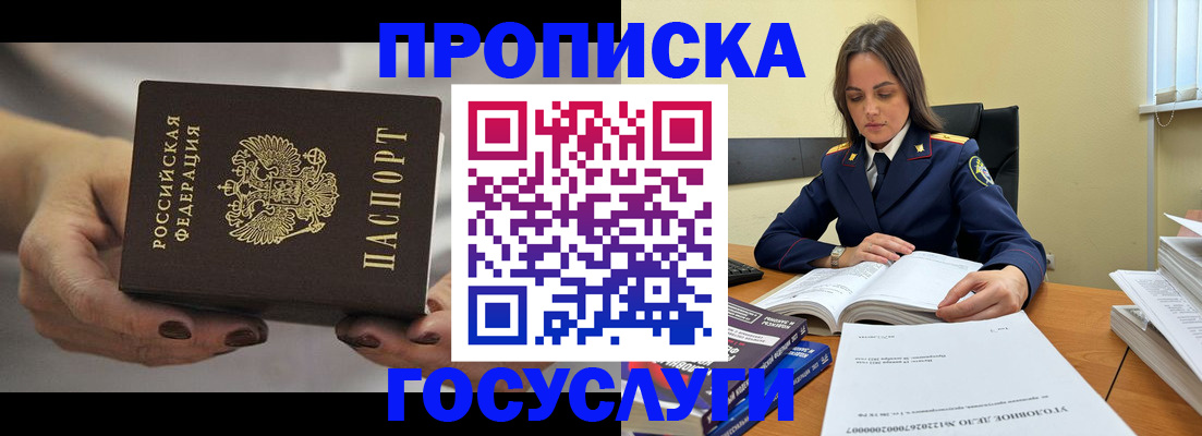 временная регистрация гарантия в Белореченске